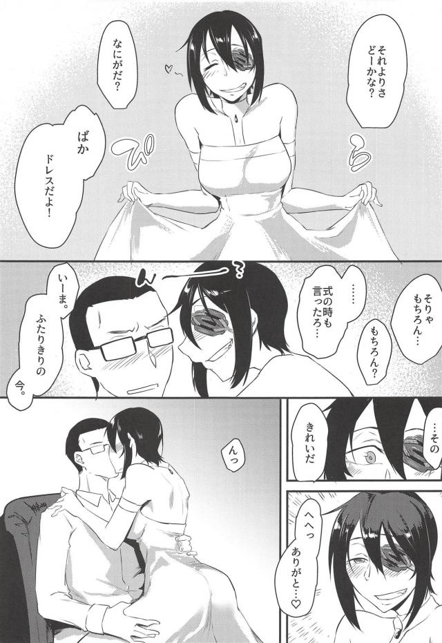 天龍と新婚初夜朝までコース <> 004