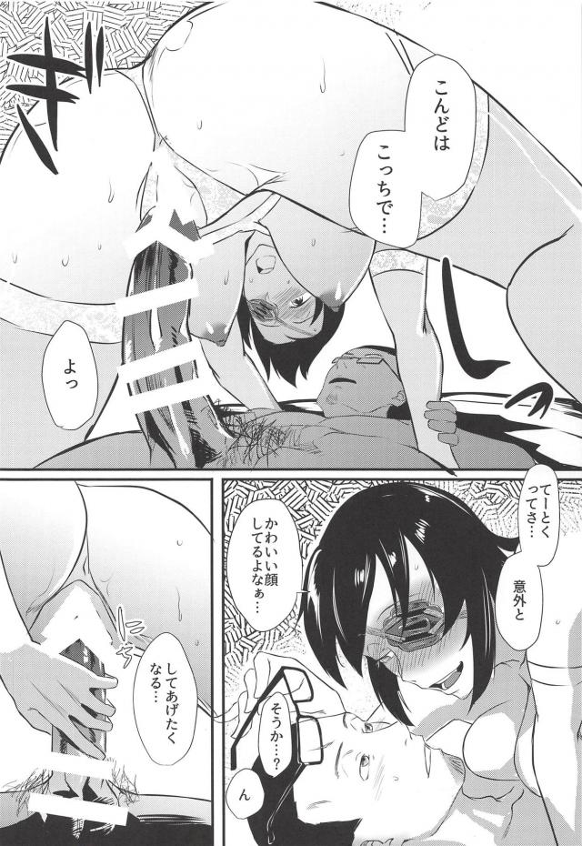 天龍と新婚初夜朝までコース <> 015