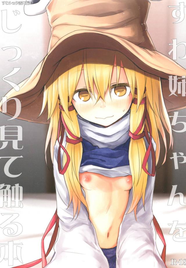 おまんこくぱぁして凝視するロリショタ本 <> 1
