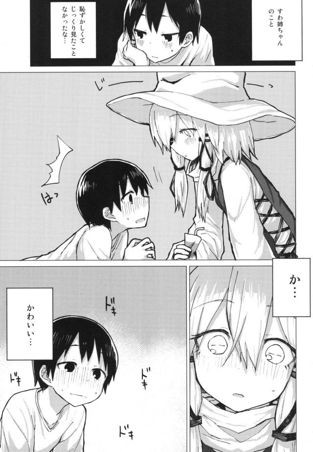おまんこくぱぁして凝視するロリショタ本 <> 004
