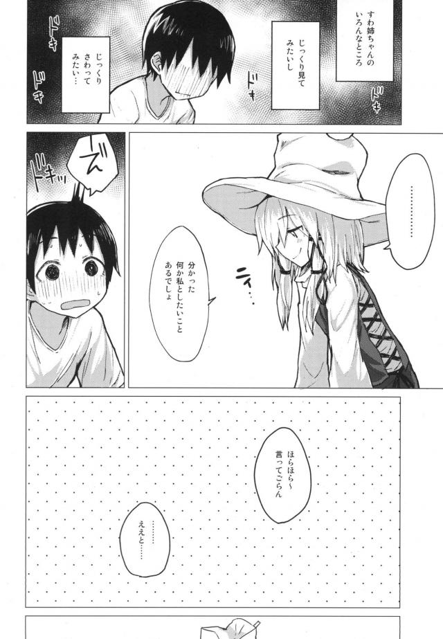 おまんこくぱぁして凝視するロリショタ本 <> 005