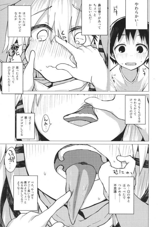 おまんこくぱぁして凝視するロリショタ本 <> 010