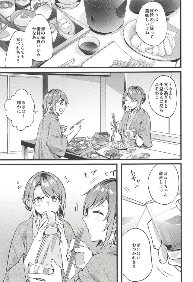 温泉旅館で姉妹がしっぽり百合エッチ <> 002