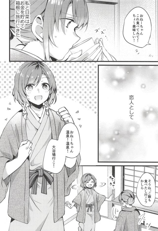 温泉旅館で姉妹がしっぽり百合エッチ <> 003