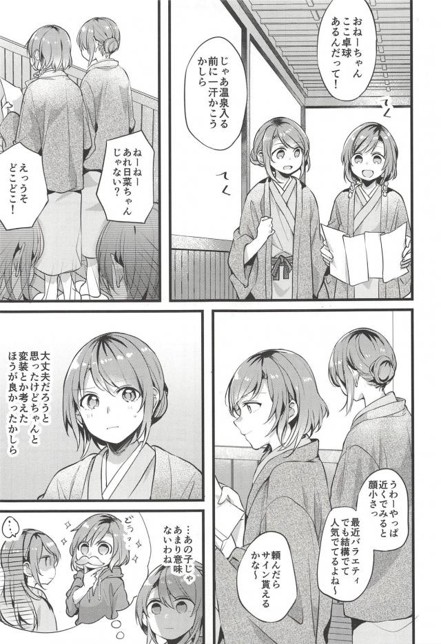 温泉旅館で姉妹がしっぽり百合エッチ <> 004