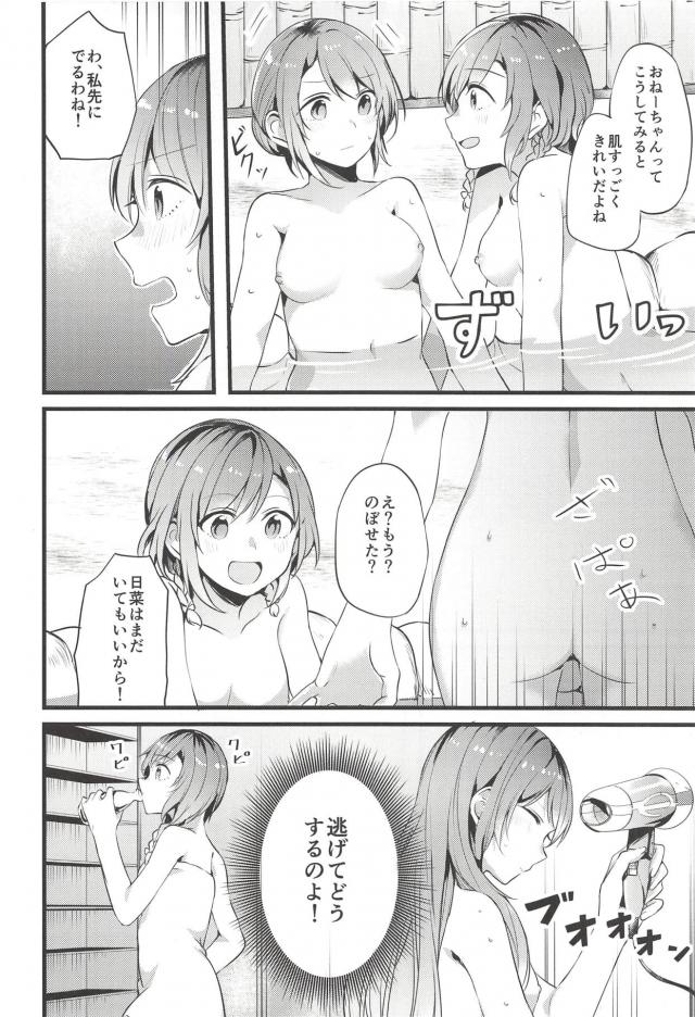 温泉旅館で姉妹がしっぽり百合エッチ <> 007