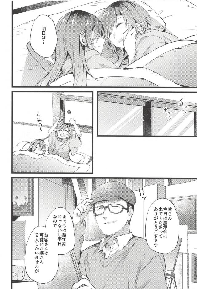 温泉旅館で姉妹がしっぽり百合エッチ <> 009