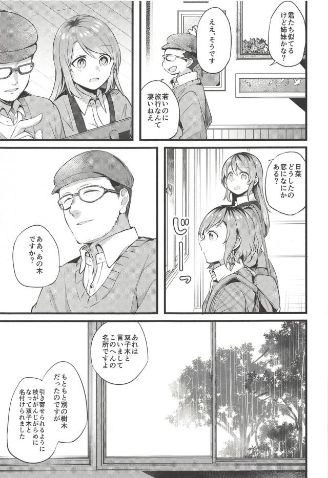 温泉旅館で姉妹がしっぽり百合エッチ <> 010