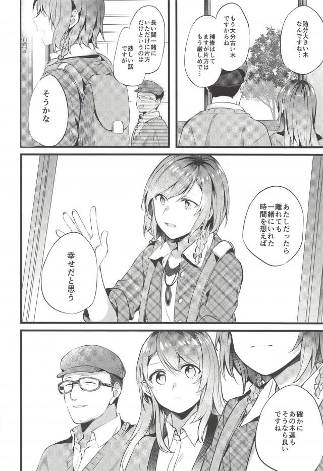 温泉旅館で姉妹がしっぽり百合エッチ <> 011