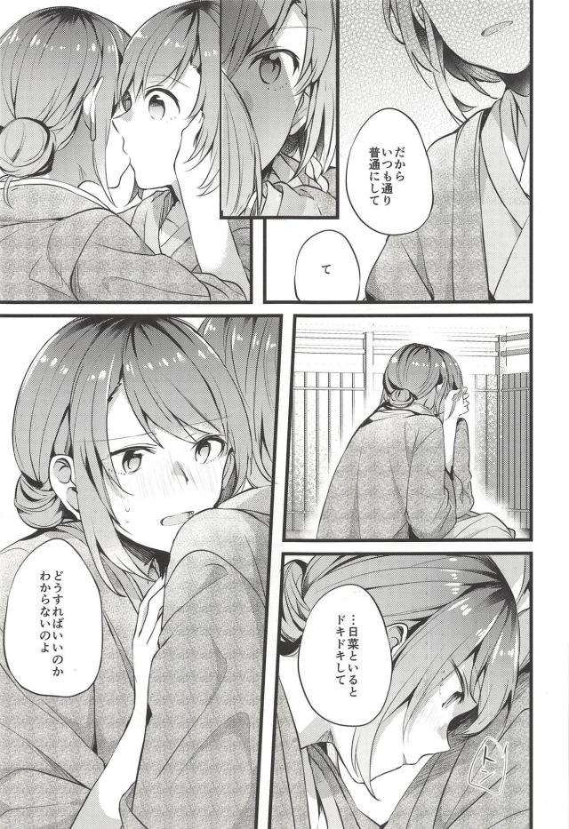 温泉旅館で姉妹がしっぽり百合エッチ <> 016
