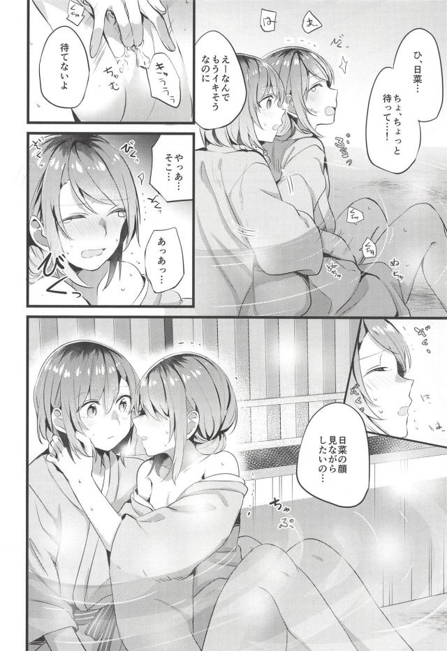 温泉旅館で姉妹がしっぽり百合エッチ <> 023