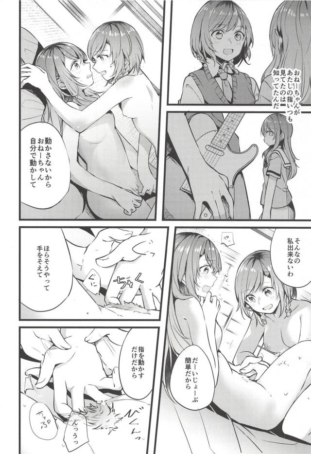 温泉旅館で姉妹がしっぽり百合エッチ <> 025