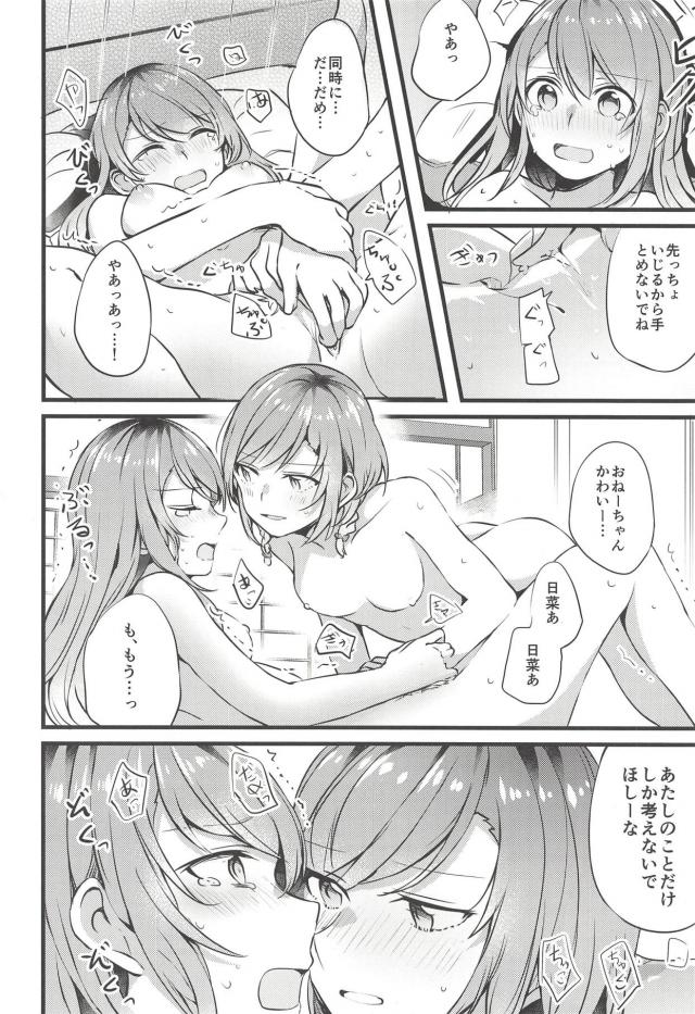 温泉旅館で姉妹がしっぽり百合エッチ <> 027