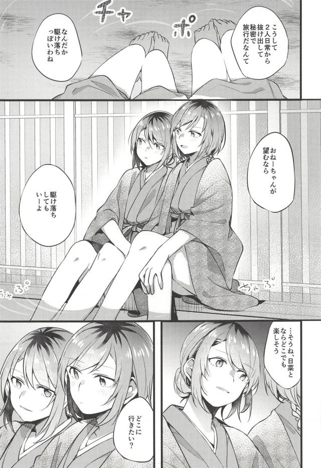温泉旅館で姉妹がしっぽり百合エッチ <> 030