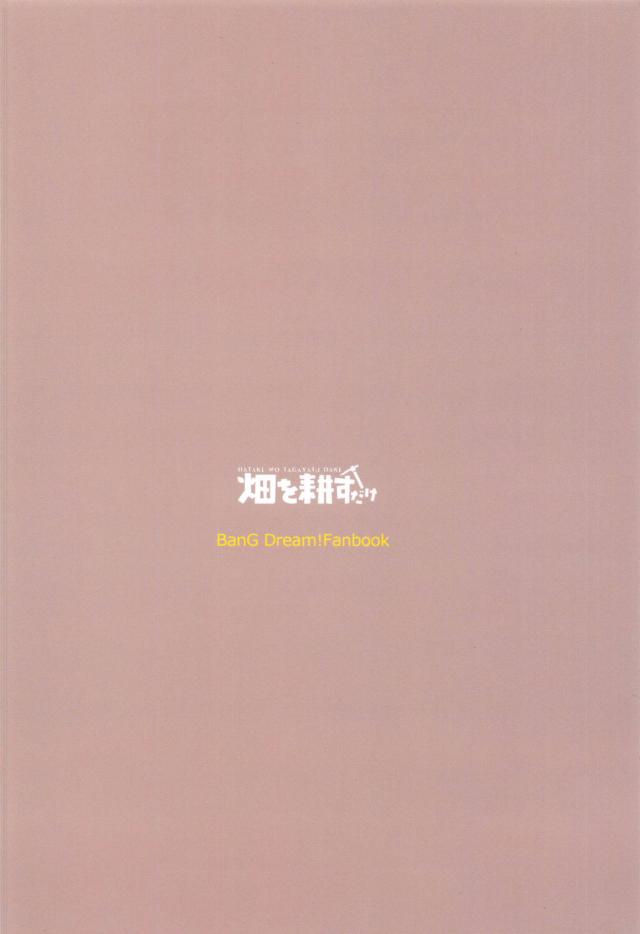 温泉旅館で姉妹がしっぽり百合エッチ <> 032
