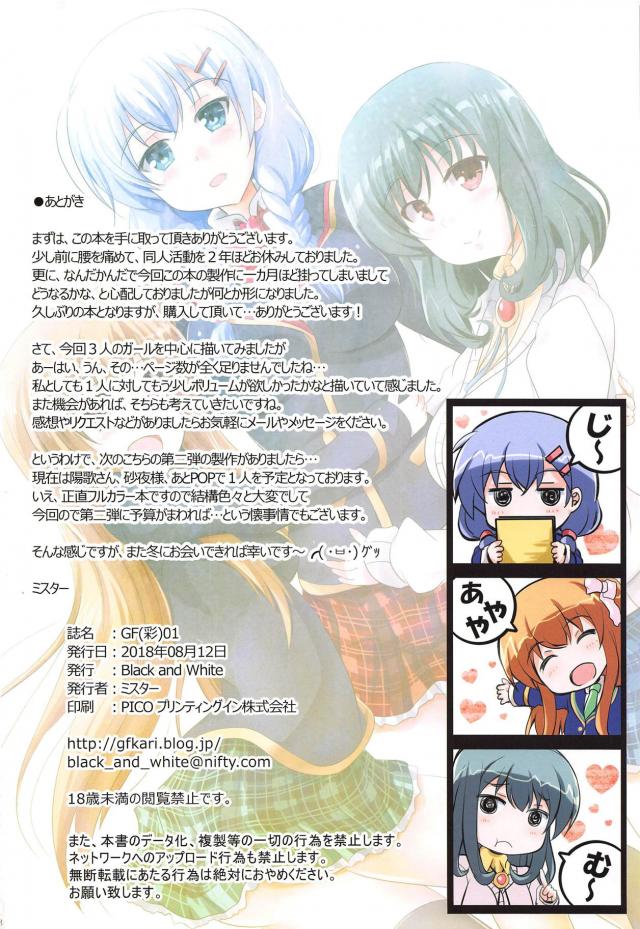 ガールフレンド3人と3連戦フルカラー <> 017