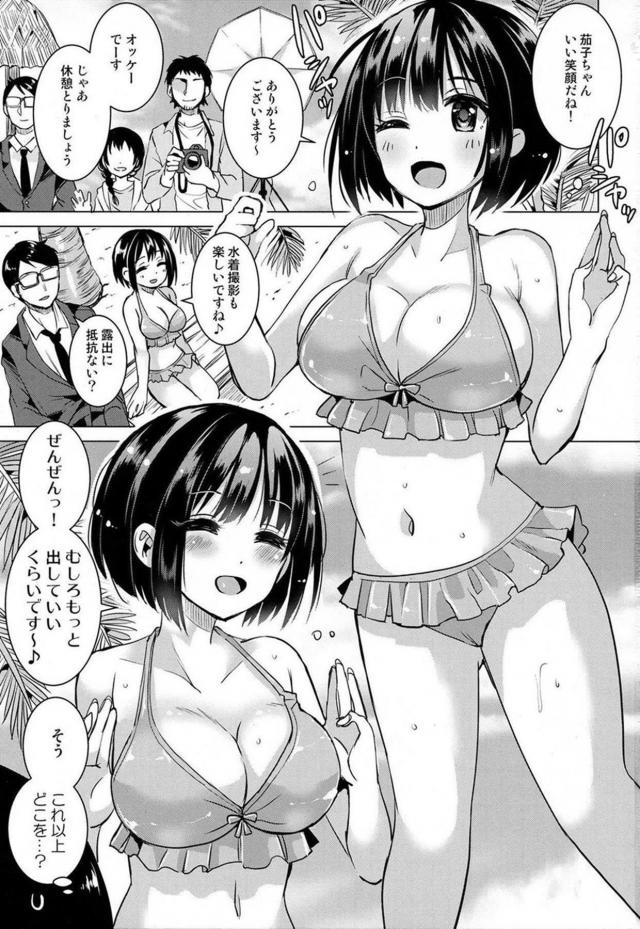笑顔がまぶしい清純派アイドルのオナホ顔負け搾精名器 <> 002