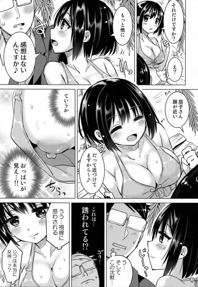 笑顔がまぶしい清純派アイドルのオナホ顔負け搾精名器 <> 004