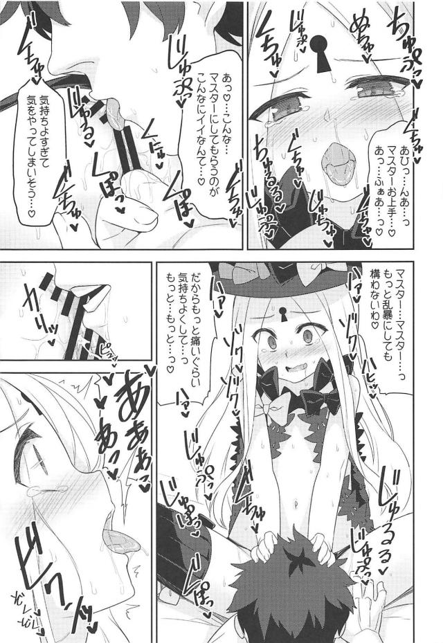 マスターを独り占めしたい痴女アビーちゃん、我に返って赤面恥じらい、最後はイチャラブセックス <> 008