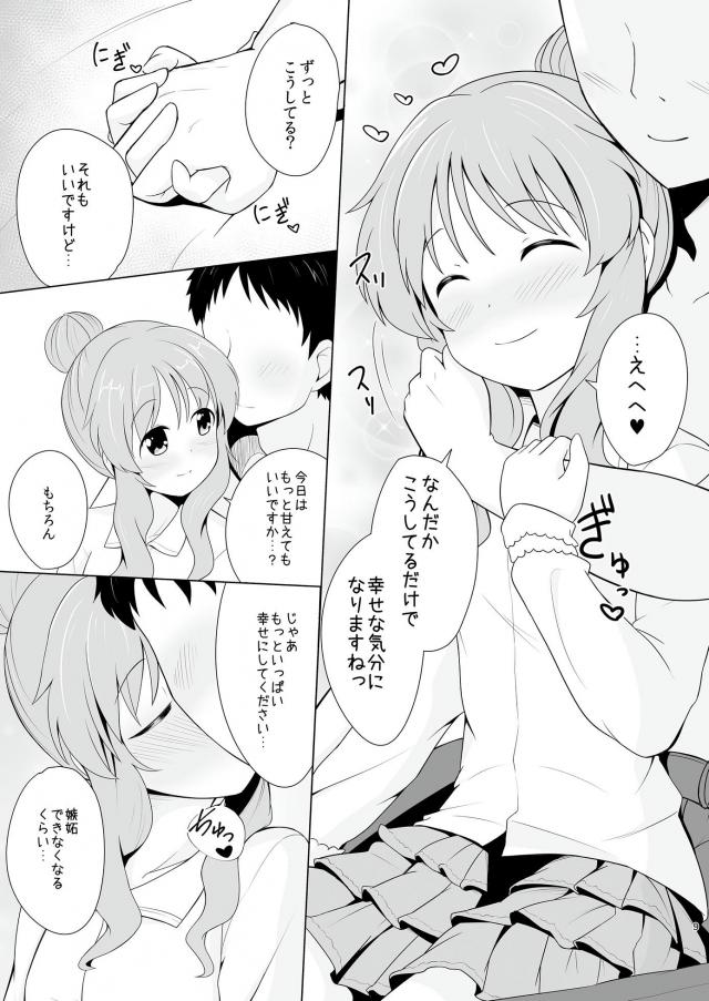 ふんわりアイドルとPが対面座位でだいしゅきセックス <> 008