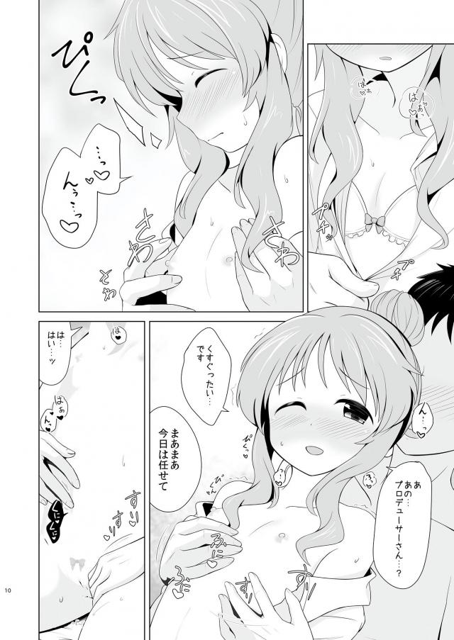 ふんわりアイドルとPが対面座位でだいしゅきセックス <> 009