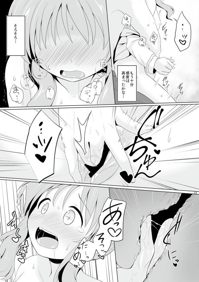 ふんわりアイドルとPが対面座位でだいしゅきセックス <> 012