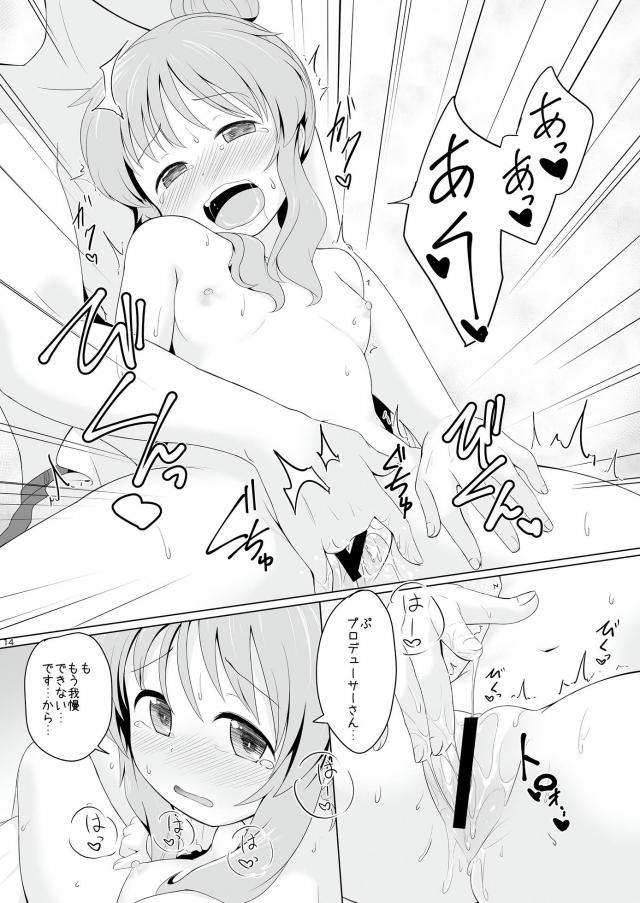 ふんわりアイドルとPが対面座位でだいしゅきセックス <> 013