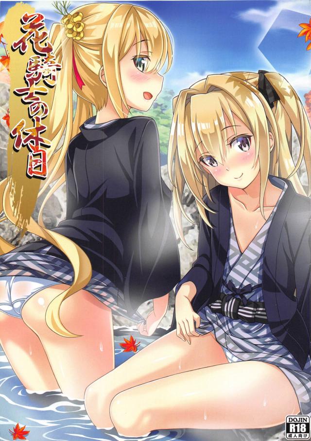 露天風呂でタオル一枚花騎士の裸体 <> 1