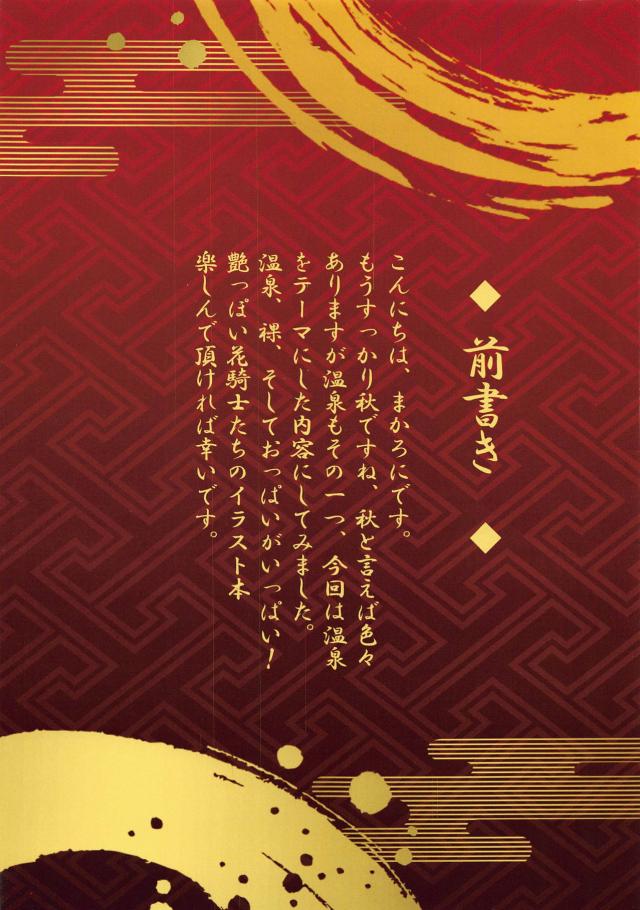 露天風呂でタオル一枚花騎士の裸体 <> 002
