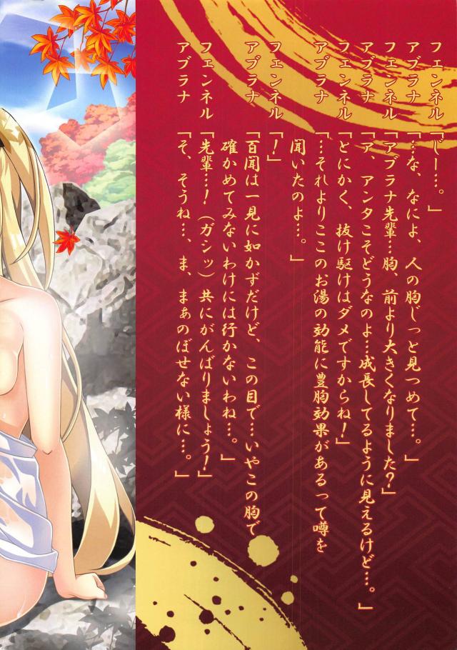 露天風呂でタオル一枚花騎士の裸体 <> 003