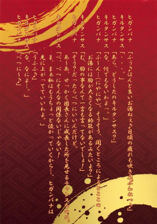 露天風呂でタオル一枚花騎士の裸体 <> 006