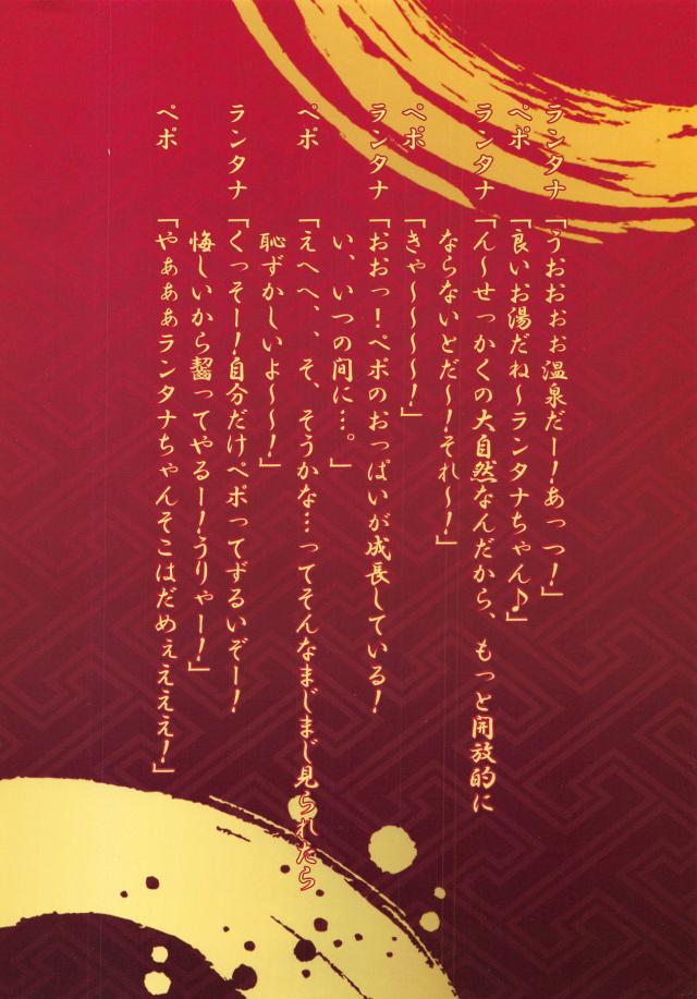 露天風呂でタオル一枚花騎士の裸体 <> 007