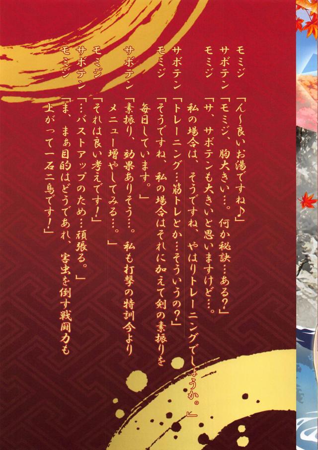 露天風呂でタオル一枚花騎士の裸体 <> 010