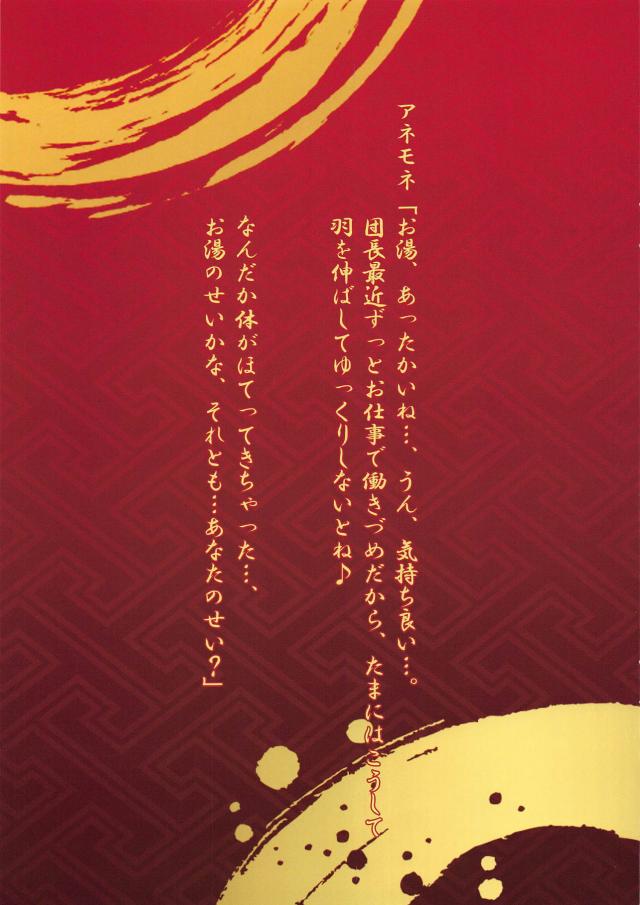 露天風呂でタオル一枚花騎士の裸体 <> 012