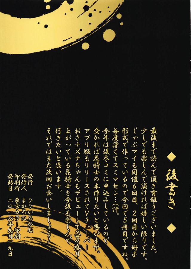 露天風呂でタオル一枚花騎士の裸体 <> 014
