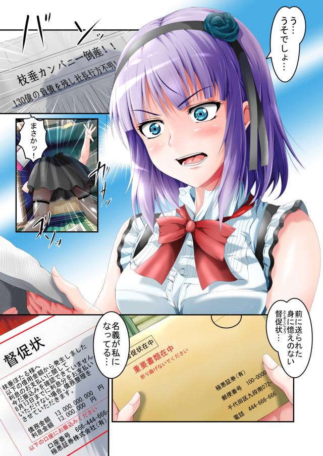 借金返済！駄菓子屋の売春 <> 002