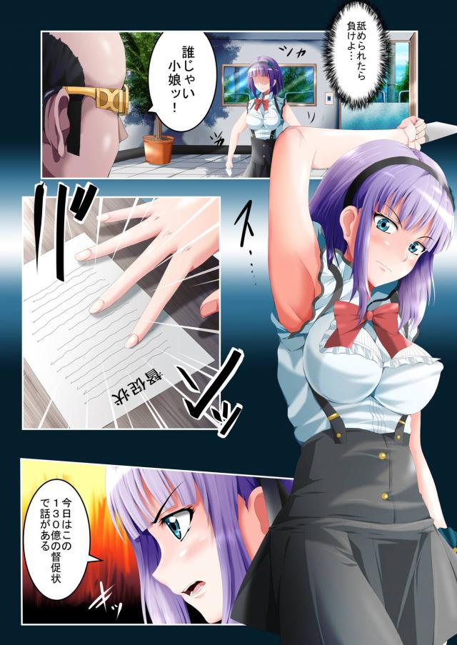 借金返済！駄菓子屋の売春 <> 005