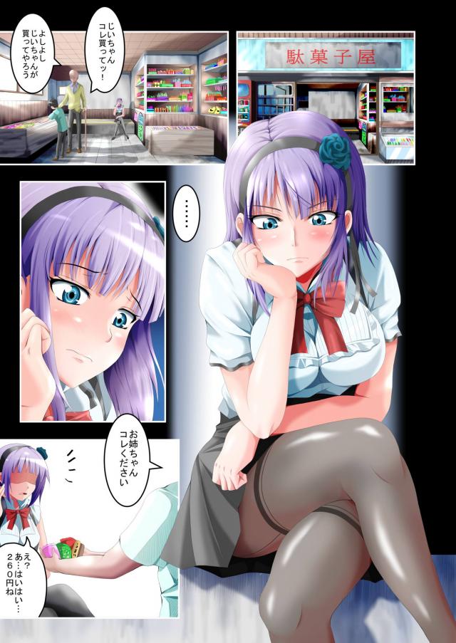 借金返済！駄菓子屋の売春 <> 011