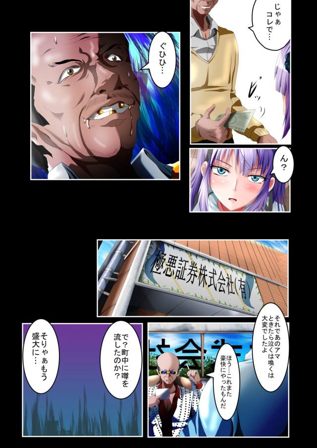 借金返済！駄菓子屋の売春 <> 012