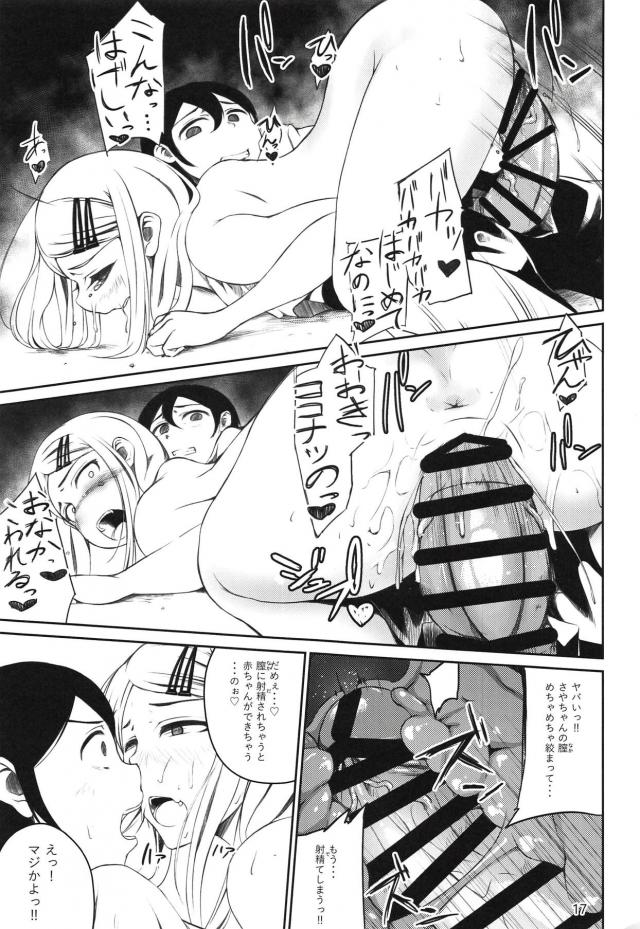 処女サヤ師と巨根ココナツチンポ、初エッチなのに二穴同時処女卒業 <> 016