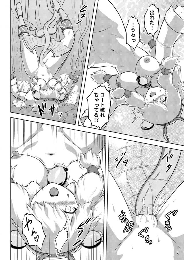 蛇竜同時挿入！ <> 009