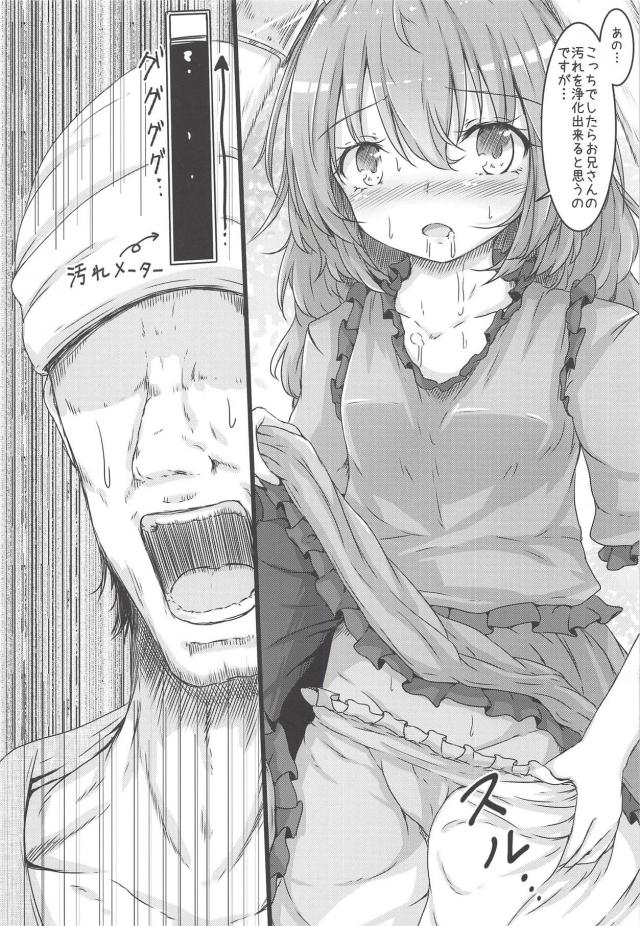 清蘭ちゃんでサッパリ <> 009