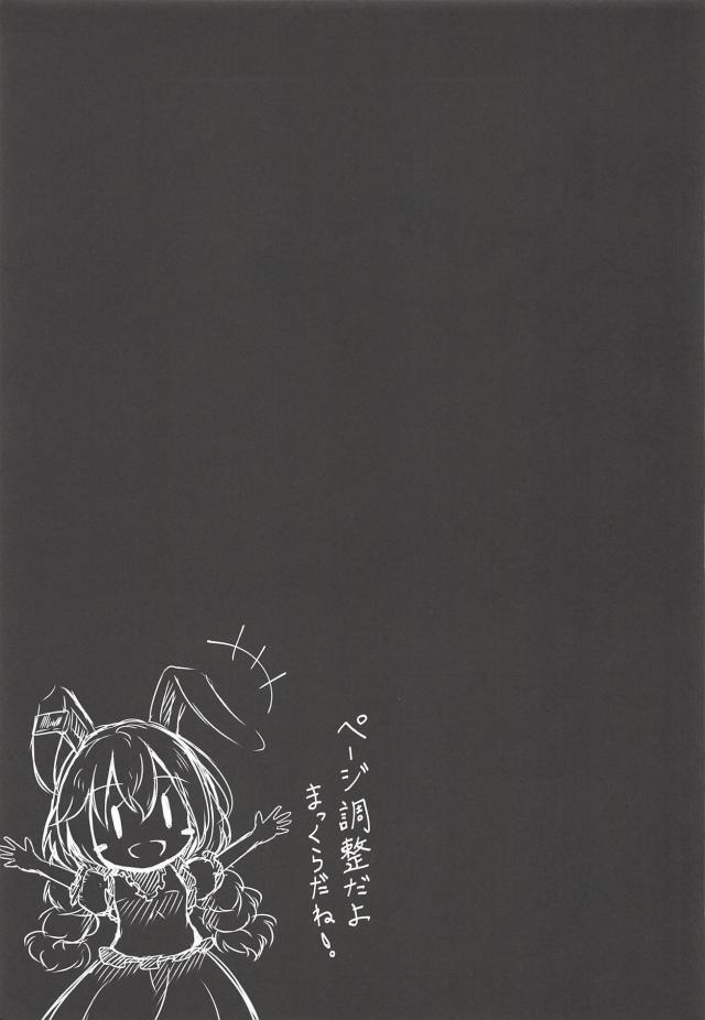 清蘭ちゃんでサッパリ <> 016