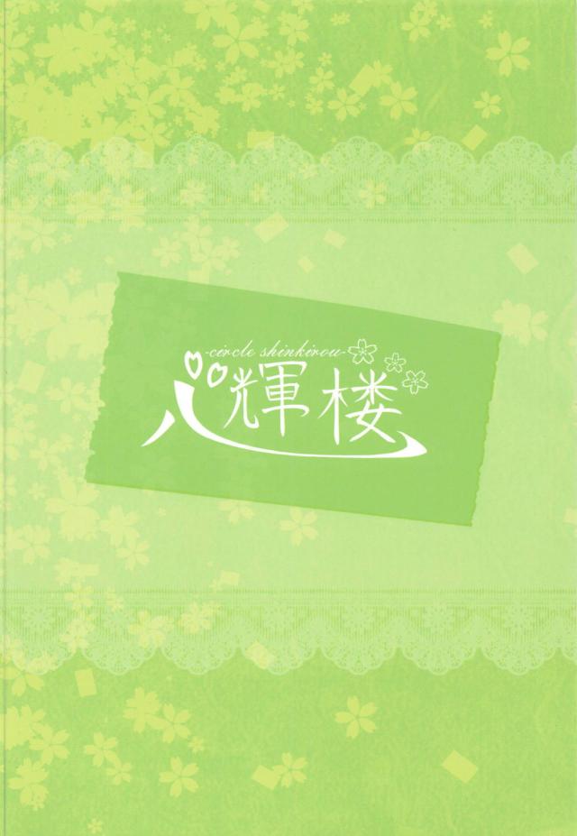 清蘭ちゃんでサッパリ <> 019