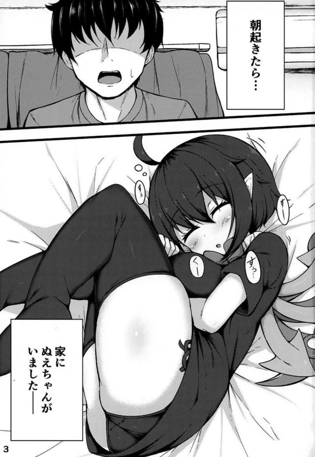 朝起きたら家にぬえちゃんがいました。 <> 002