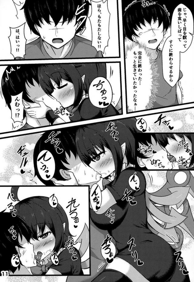 朝起きたら家にぬえちゃんがいました。 <> 010