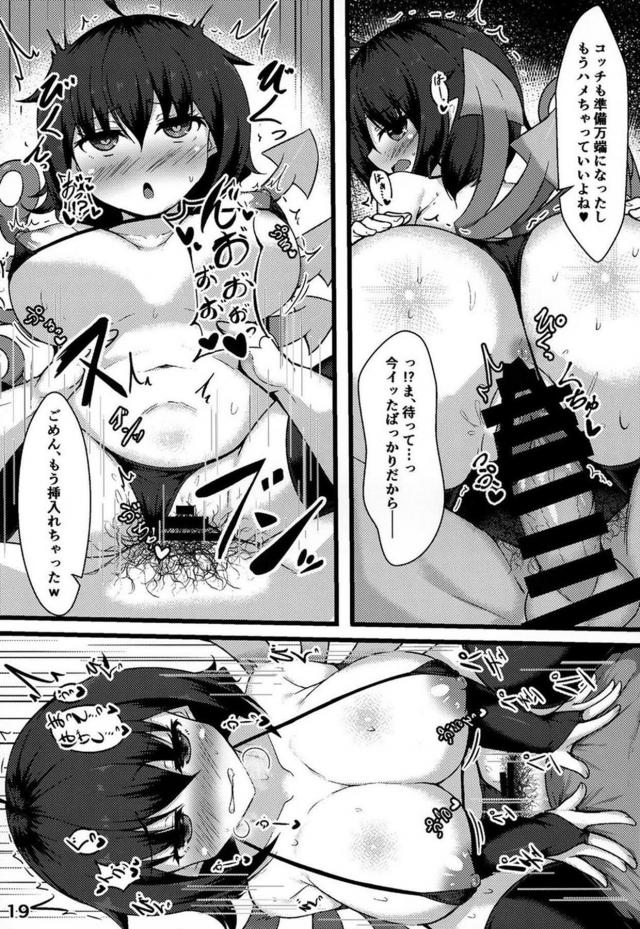 朝起きたら家にぬえちゃんがいました。 <> 018