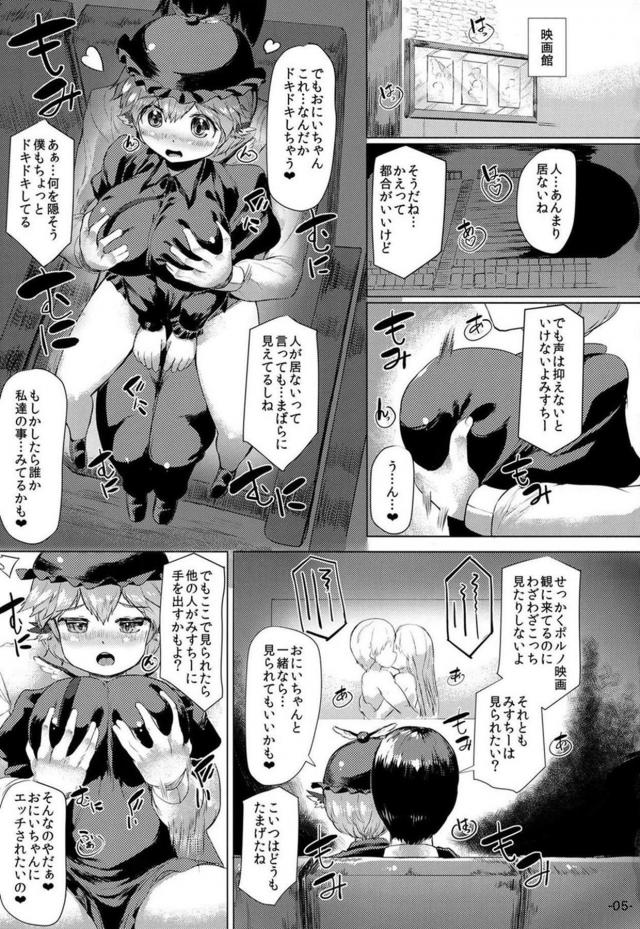 ノーパンみすちーと中出ししまくり青姦デート <> 004