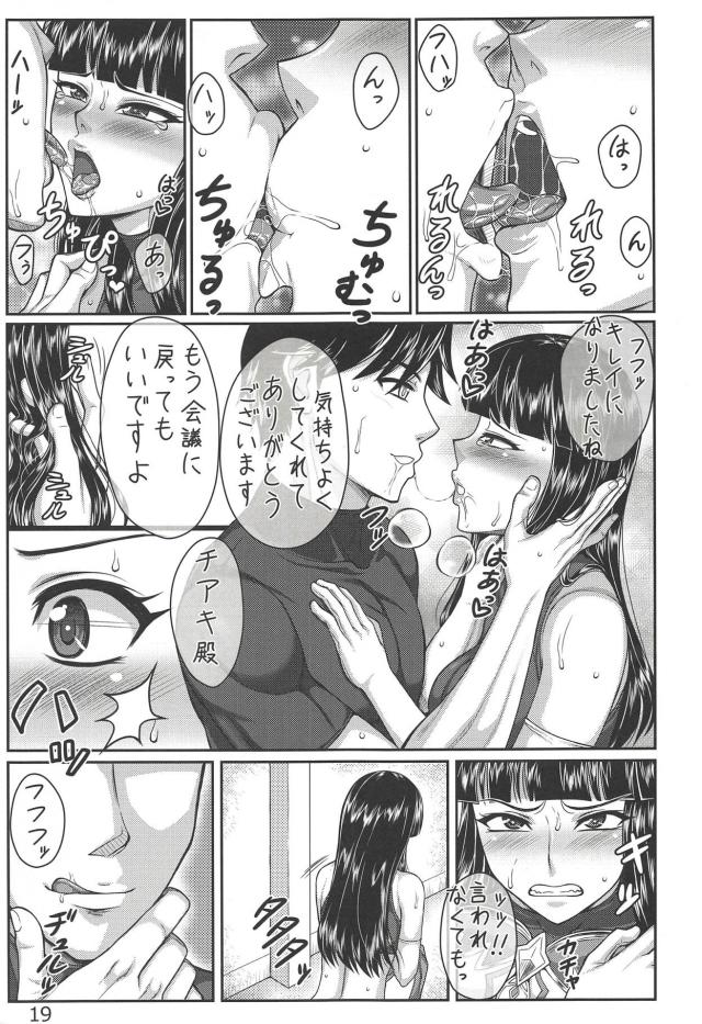 最低男に言いなり発情の呪いをかけられた女騎士。無理矢理膣内射精でイクぅぅぅ！ <> 018
