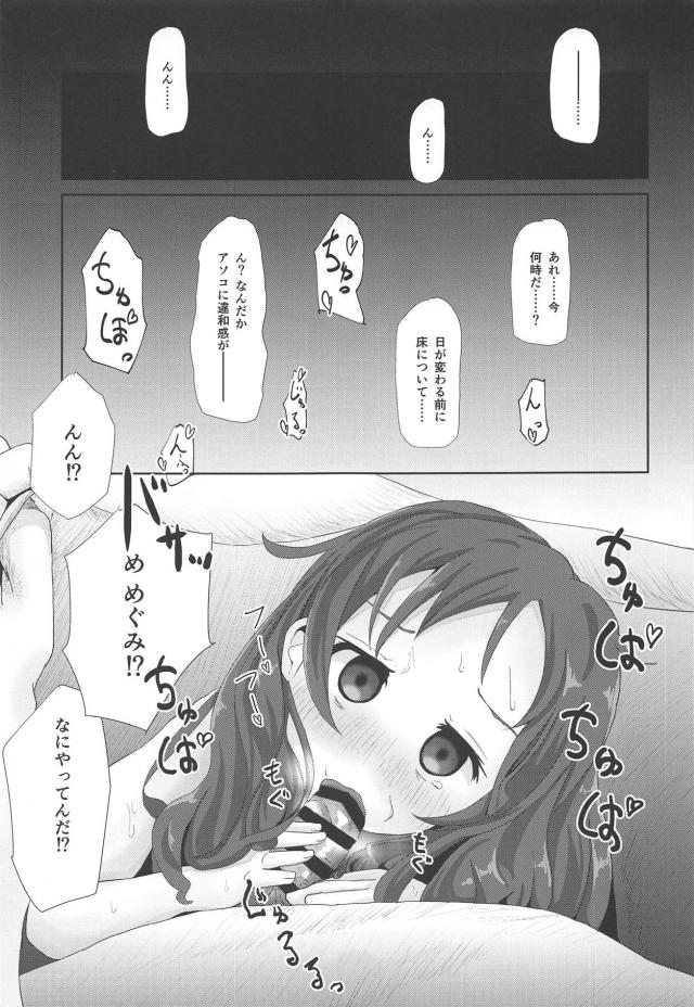 ロリかわいいJCメグとだいすき同棲セックス <> 010